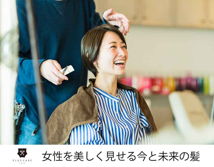 プラスケアハルヘッドスパ